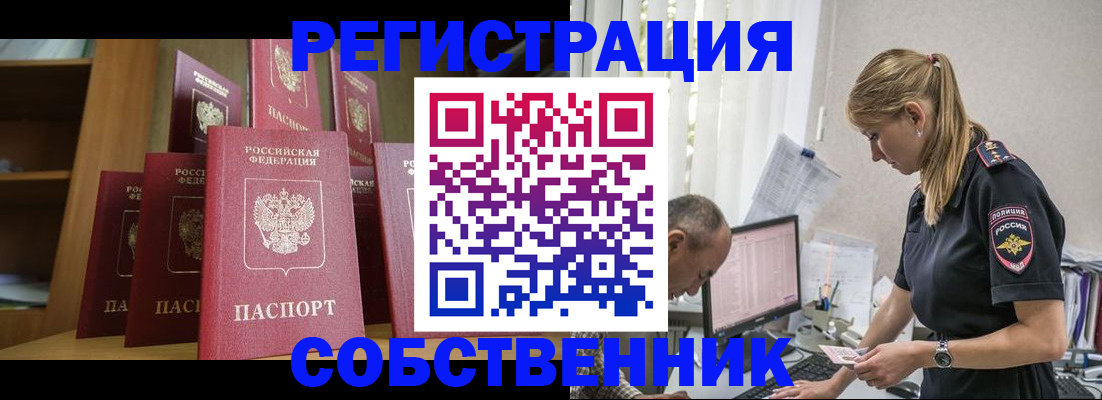 временная регистрация надежно в Тереке