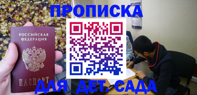 где прописаться в Тереке