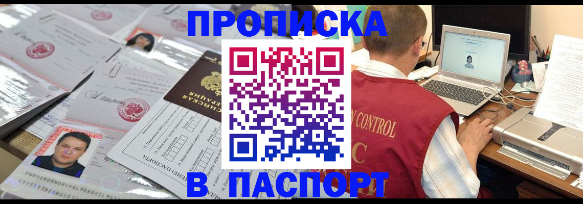пропишу в квартире в Тереке